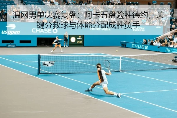 wen-wang-nan-dan-jue-sai-fu-pan-a-ka-wu-pan-xian-sheng-de-yue-guan-jian-fen-jiu-qiu-yu-ti-neng-fen-pei-cheng-sheng-fu-2-228.jpg